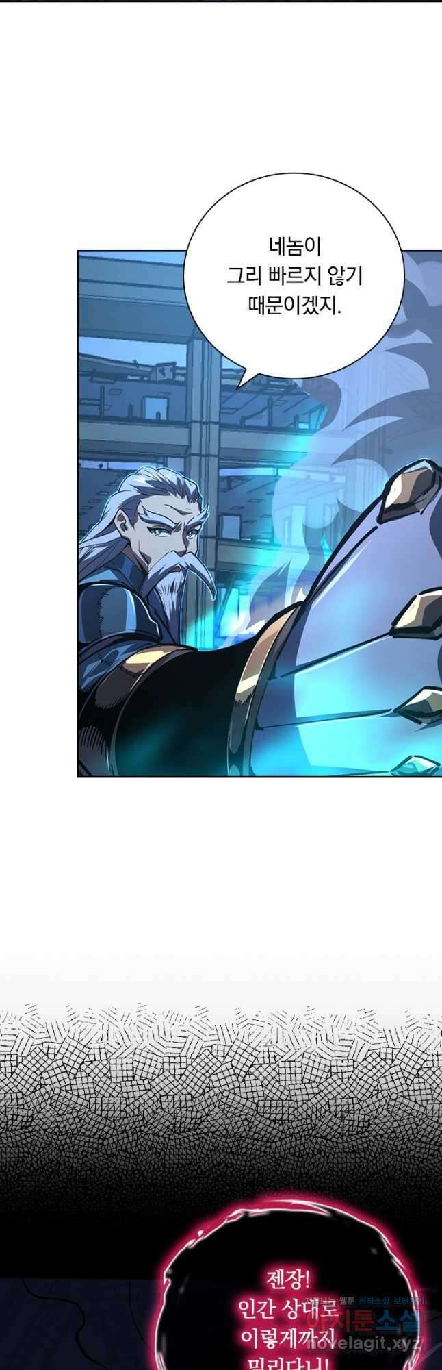 전설 헌터로 키워지는 중입니다 116화 18