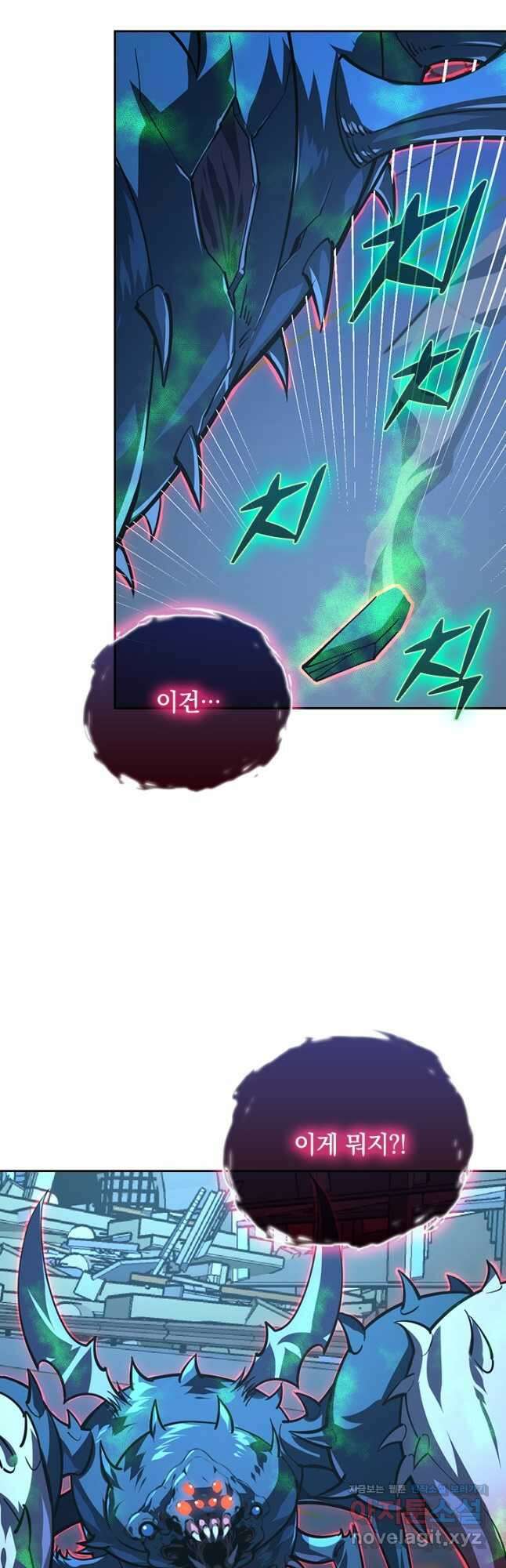 전설 헌터로 키워지는 중입니다 116화 21