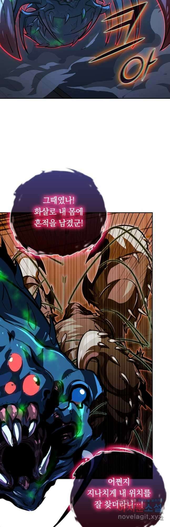 전설 헌터로 키워지는 중입니다 116화 22