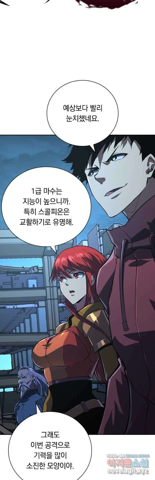 전설 헌터로 키워지는 중입니다 116화 23