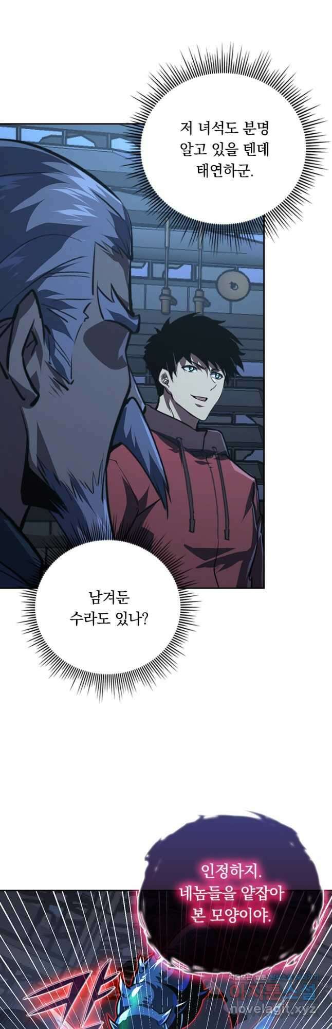 전설 헌터로 키워지는 중입니다 116화 25