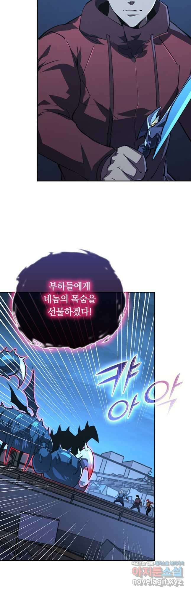 전설 헌터로 키워지는 중입니다 116화 27