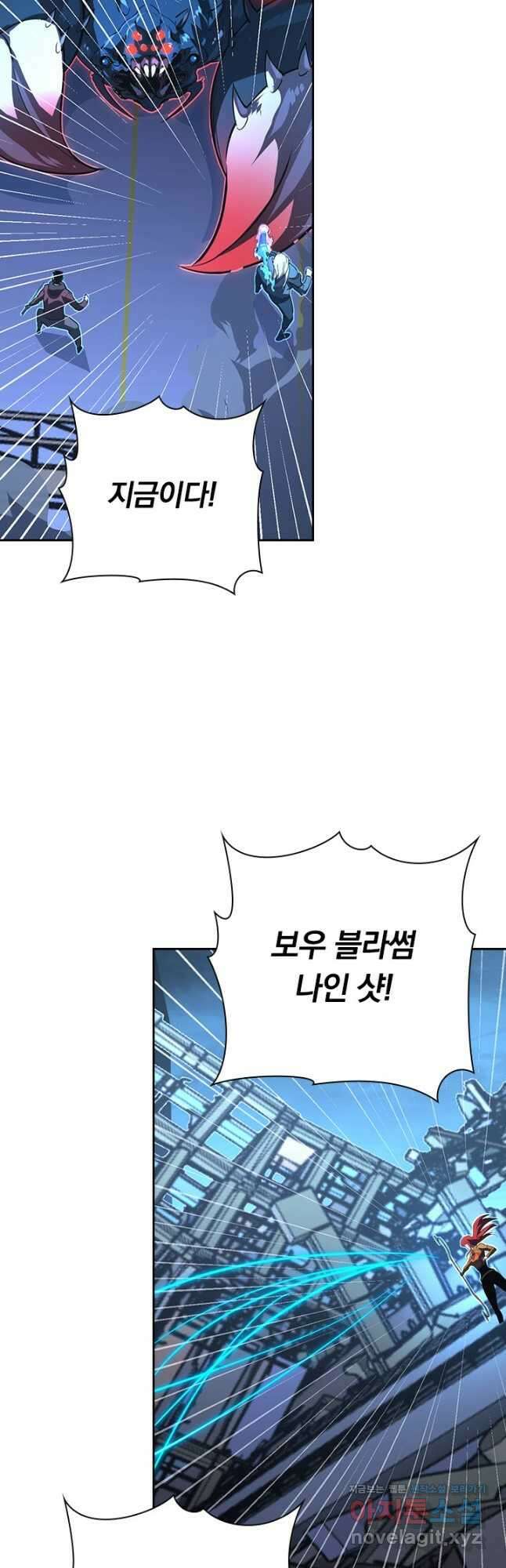 전설 헌터로 키워지는 중입니다 116화 32