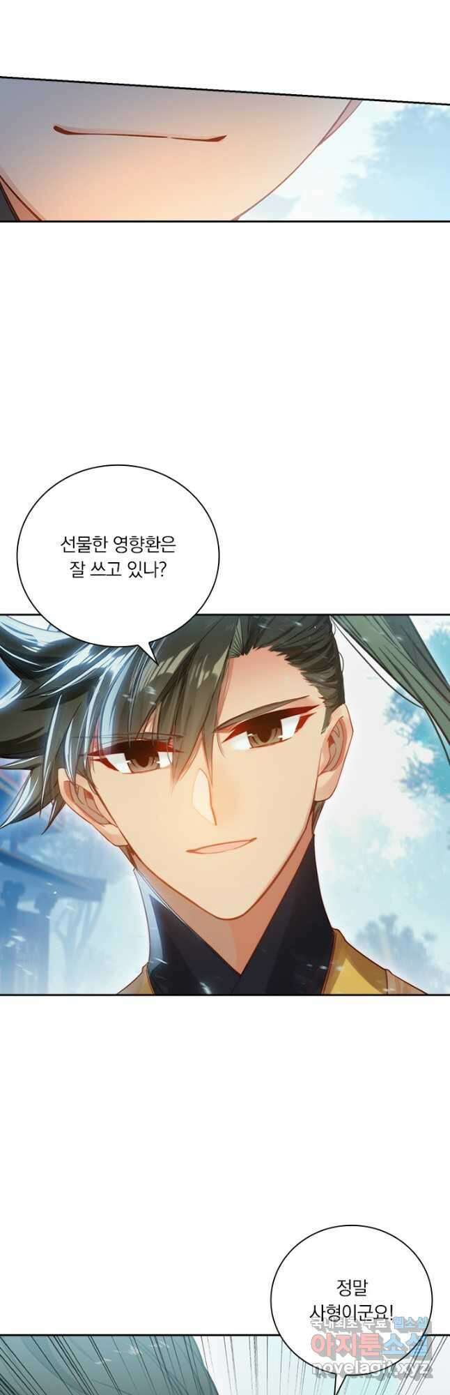 학사신공 122화 2