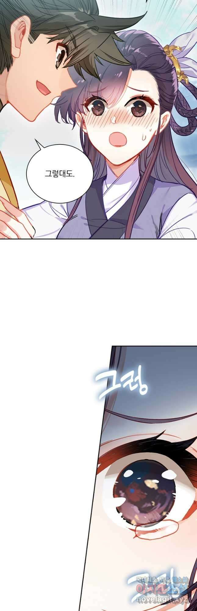 학사신공 122화 3