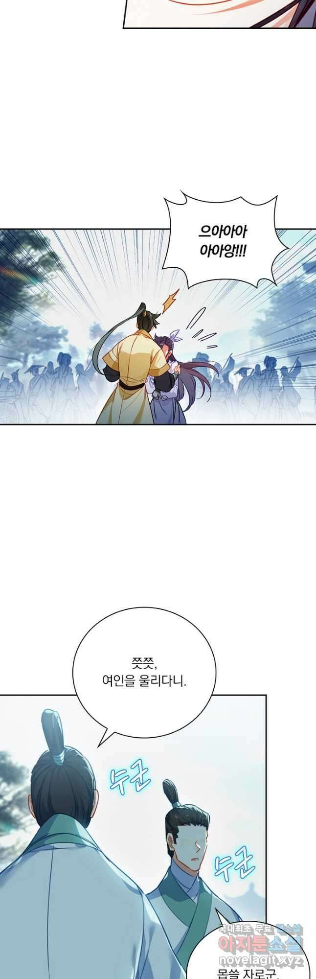학사신공 122화 4