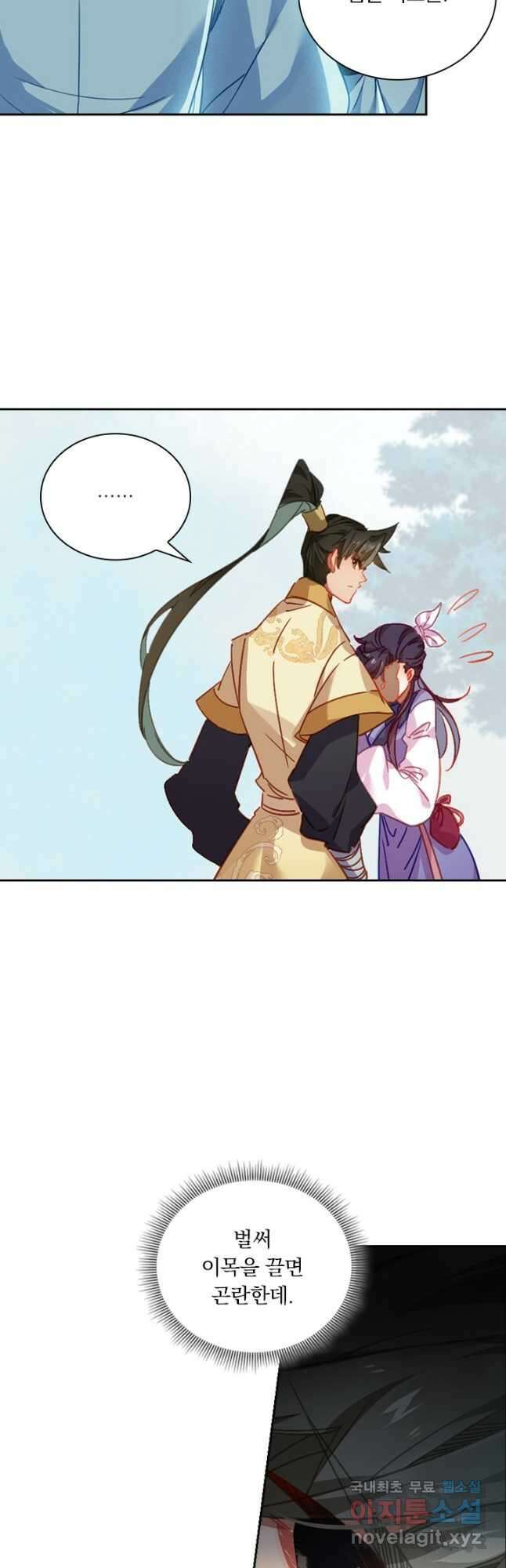 학사신공 122화 5