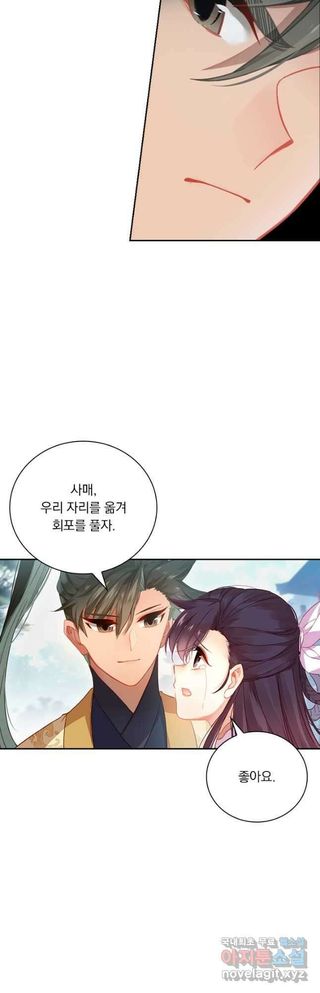 학사신공 122화 6