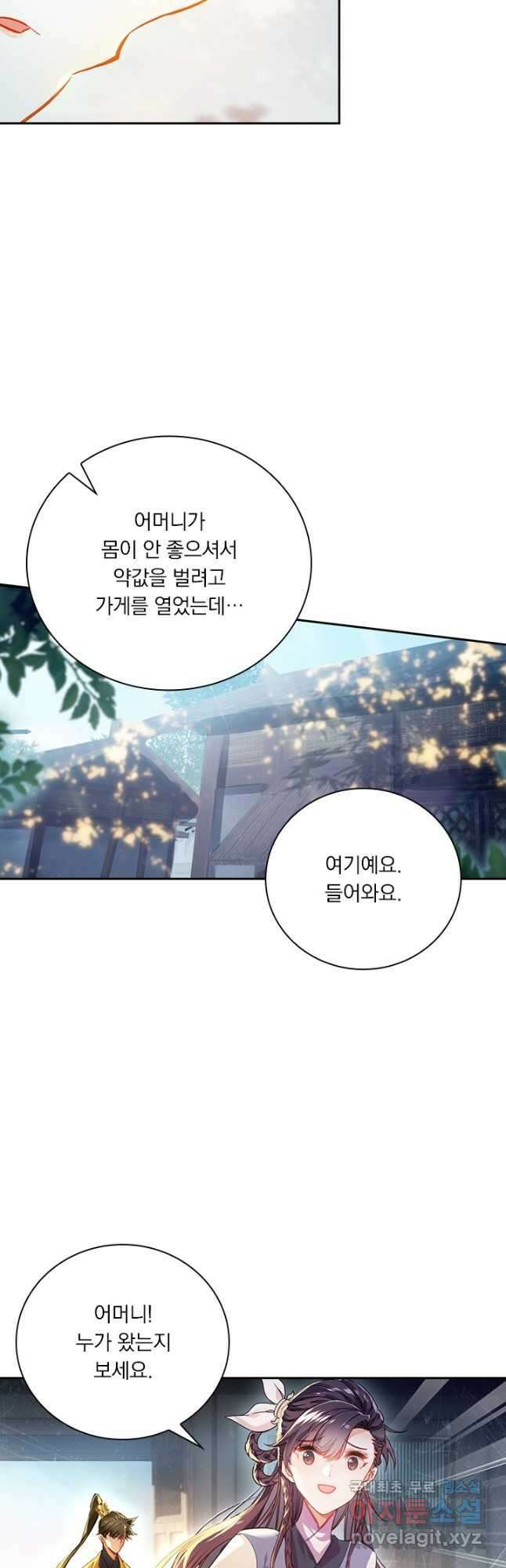 학사신공 122화 9