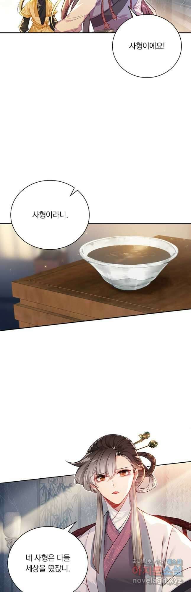 학사신공 122화 10