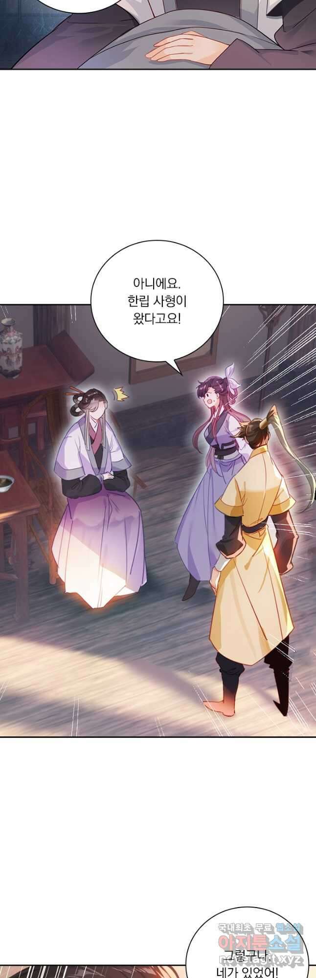 학사신공 122화 11