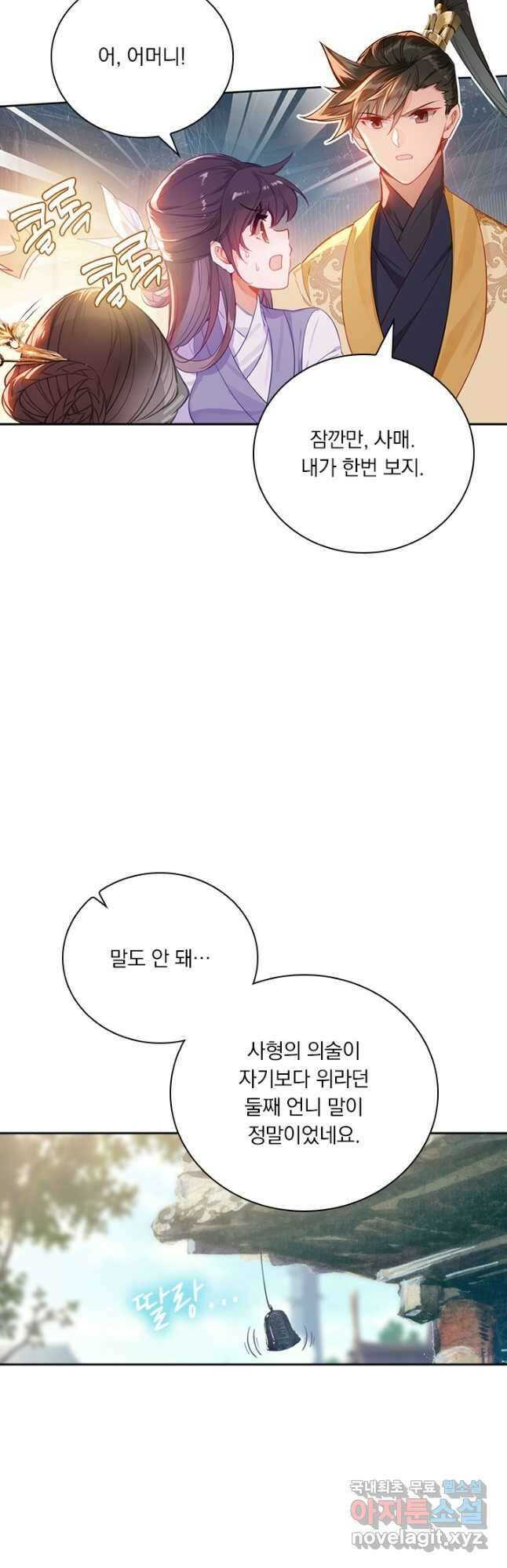 학사신공 122화 13