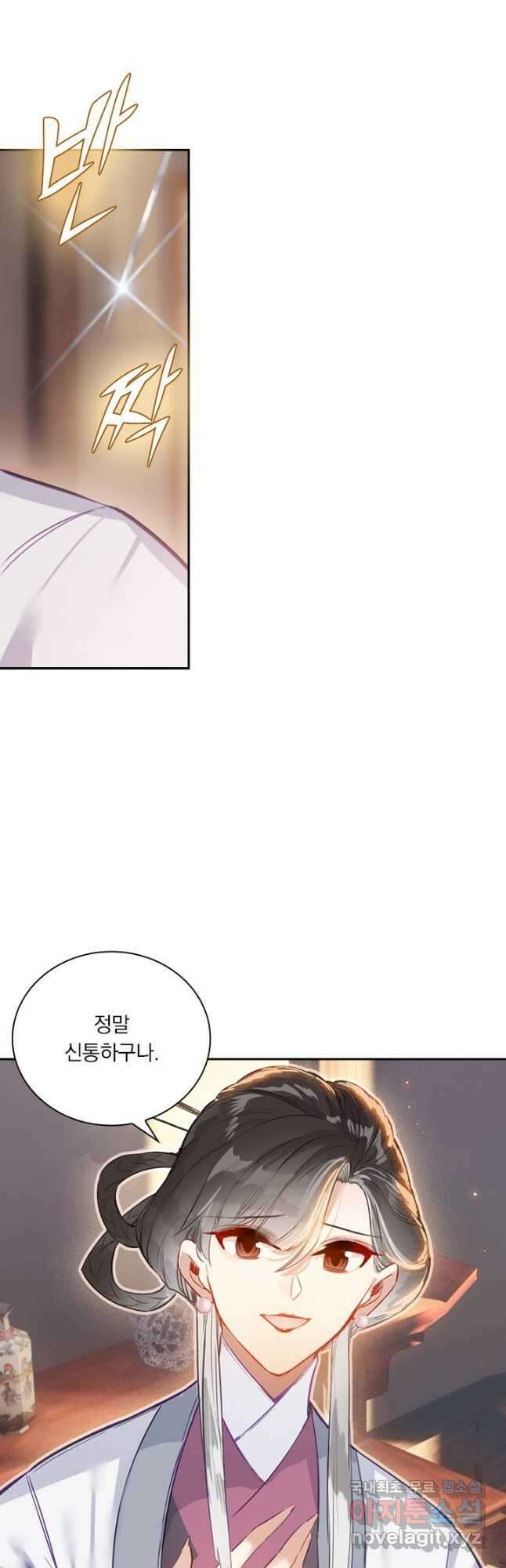 학사신공 122화 14