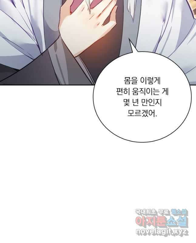 학사신공 122화 15