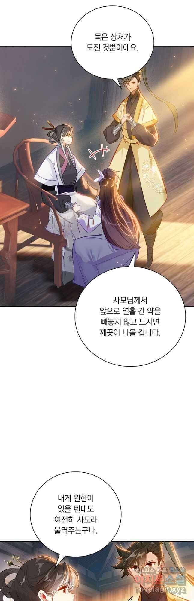 학사신공 122화 16
