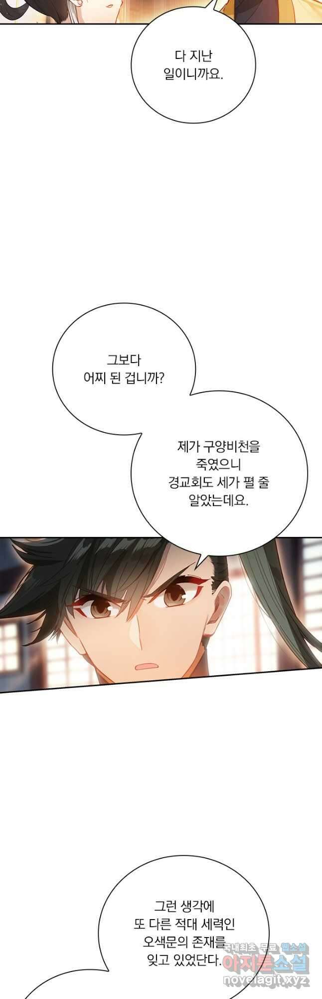 학사신공 122화 17