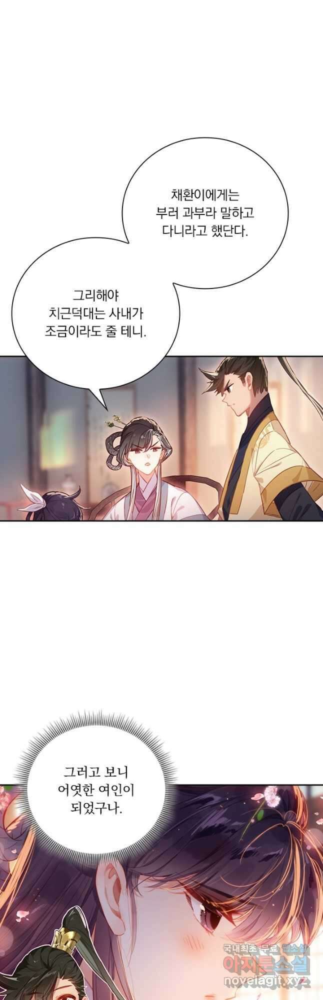 학사신공 122화 19