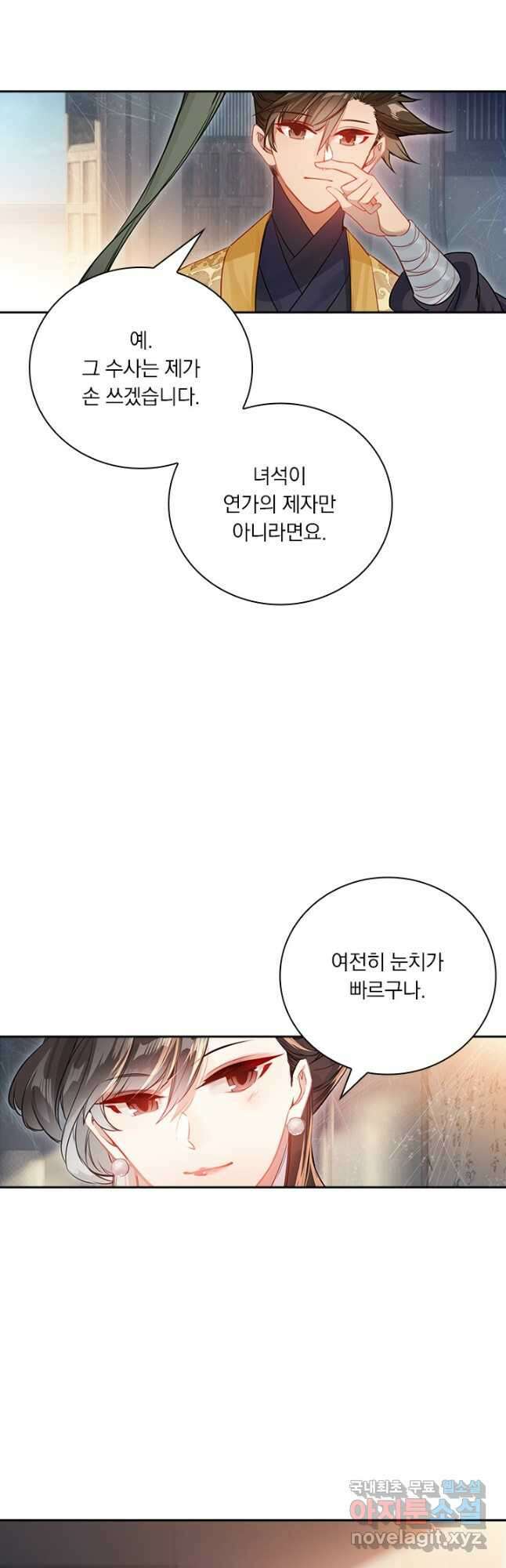학사신공 122화 22
