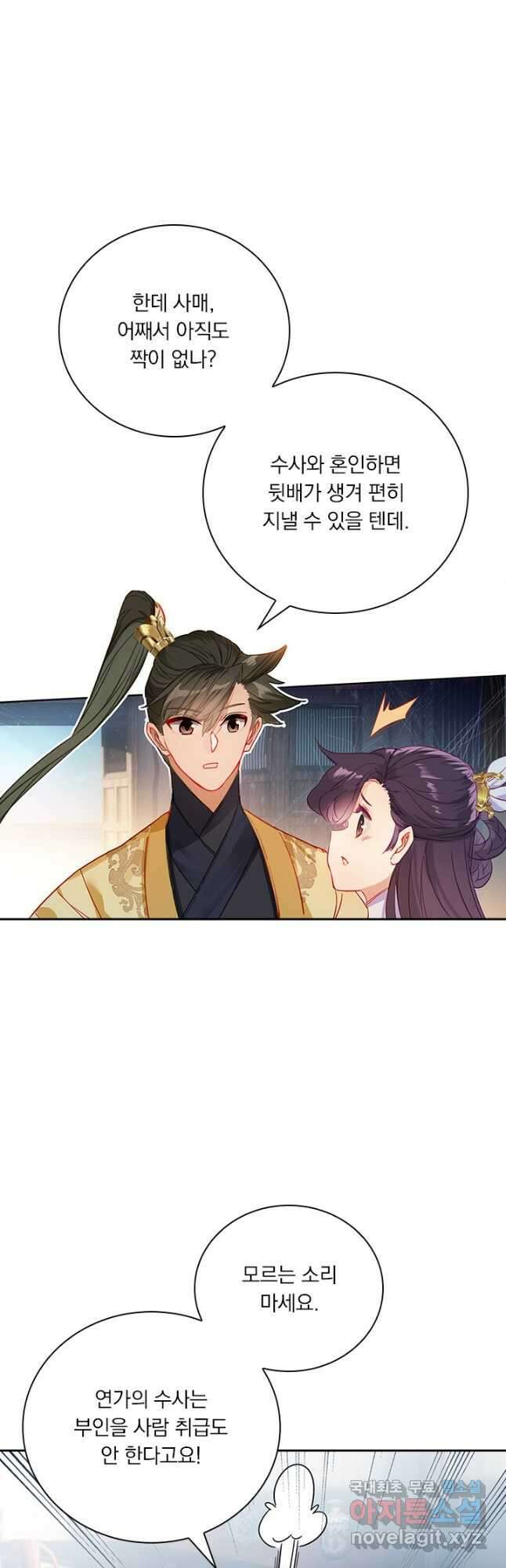 학사신공 122화 25