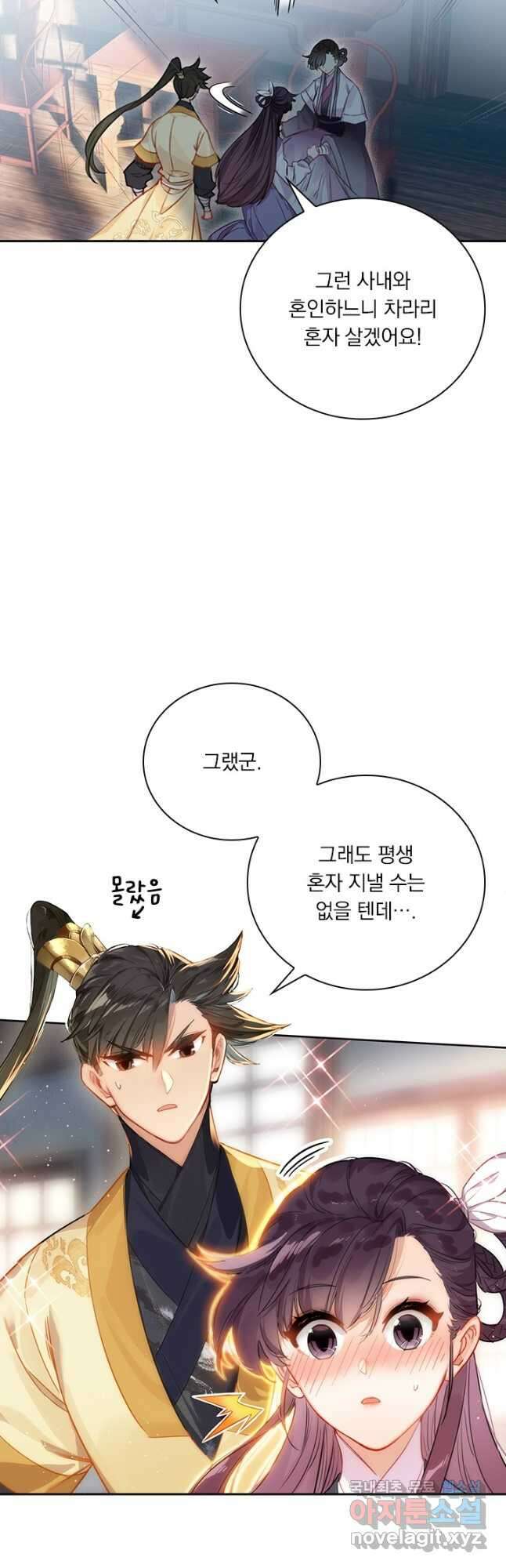 학사신공 122화 26