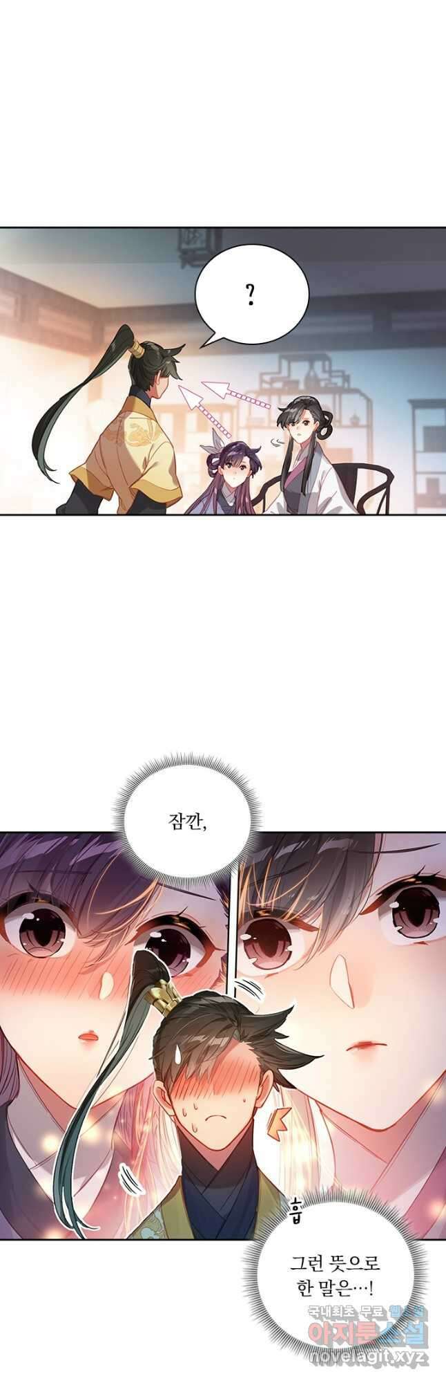 학사신공 122화 27