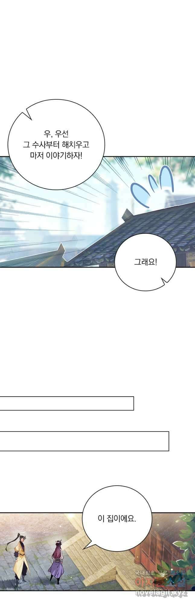 학사신공 122화 28
