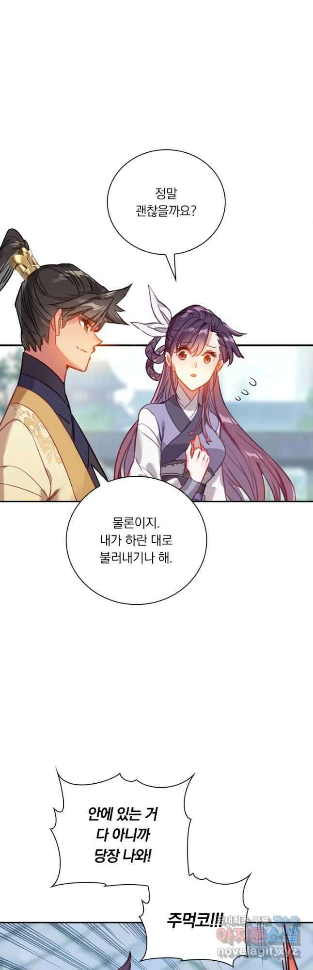 학사신공 122화 29