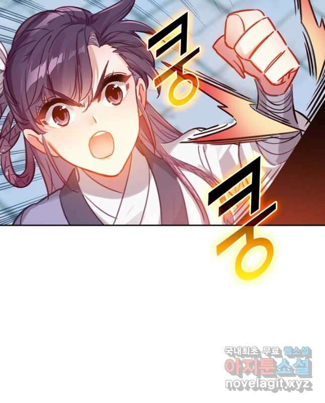 학사신공 122화 30