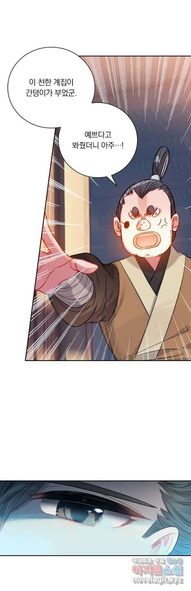 학사신공 122화 31