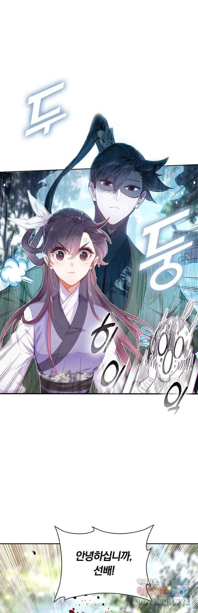 학사신공 122화 32