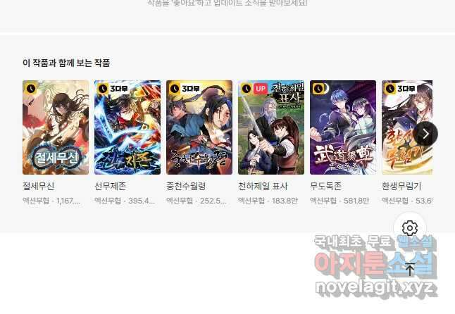 학사신공 122화 34