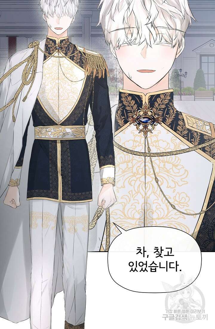 정체를 숨긴 서브남주에게 잘못 걸렸다 3화 8