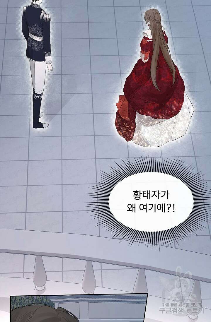 정체를 숨긴 서브남주에게 잘못 걸렸다 3화 12