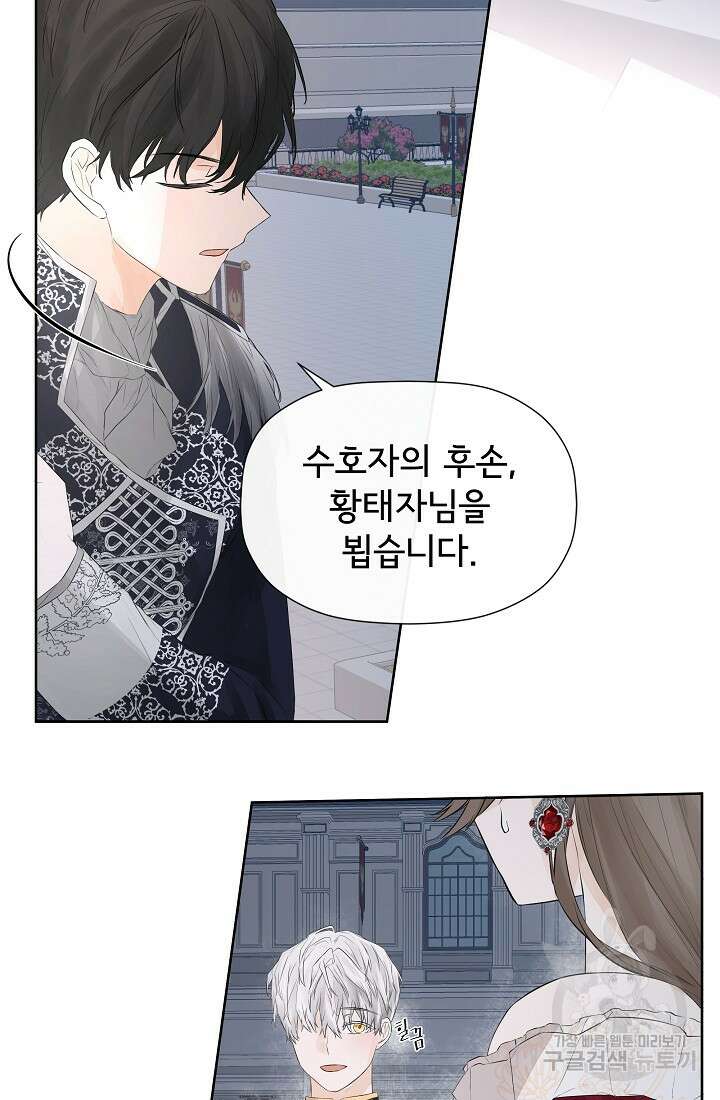 정체를 숨긴 서브남주에게 잘못 걸렸다 3화 13