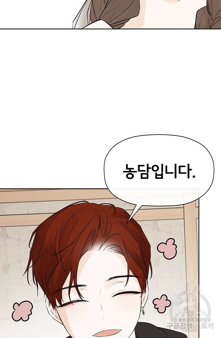 정체를 숨긴 서브남주에게 잘못 걸렸다 7화 7