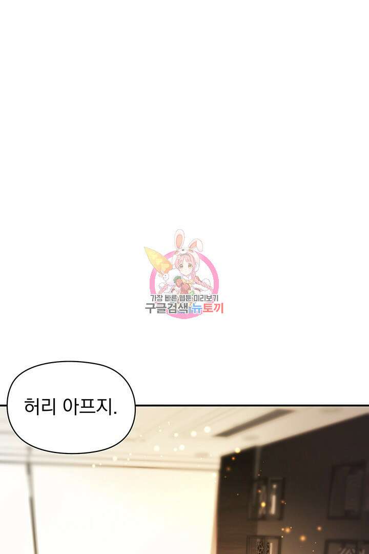 디펜스 메커니즘 27화 1