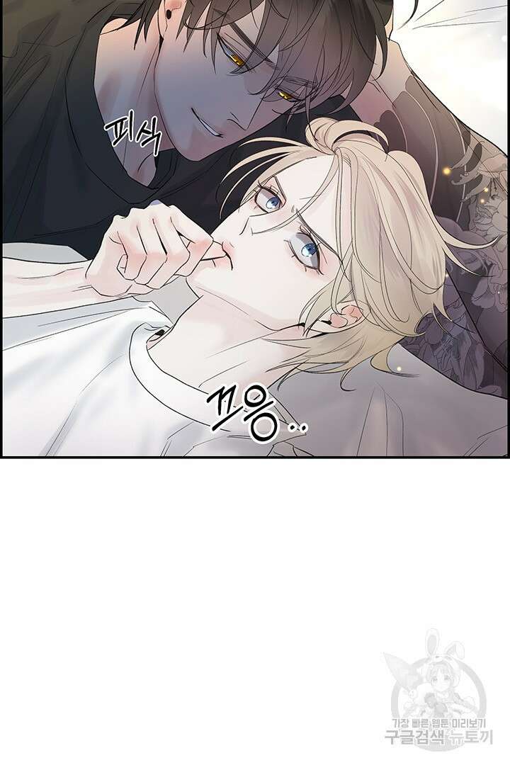 디펜스 메커니즘 27화 5