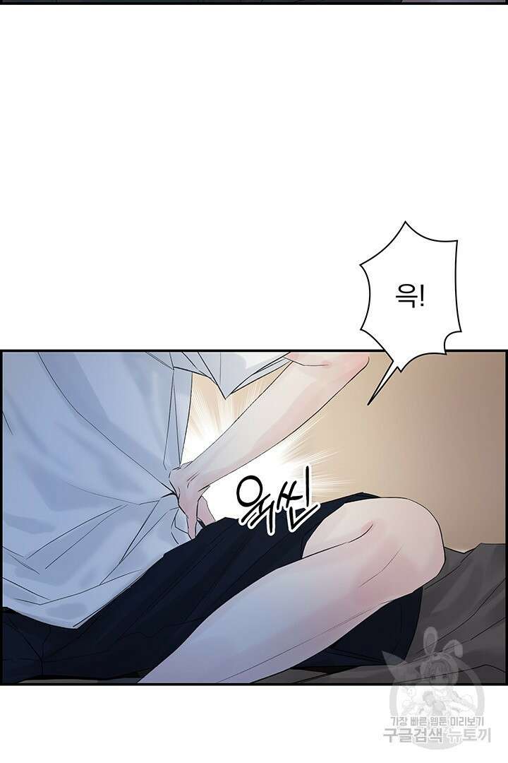디펜스 메커니즘 27화 7