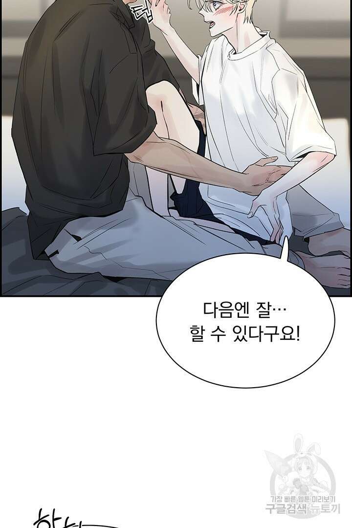 디펜스 메커니즘 27화 9