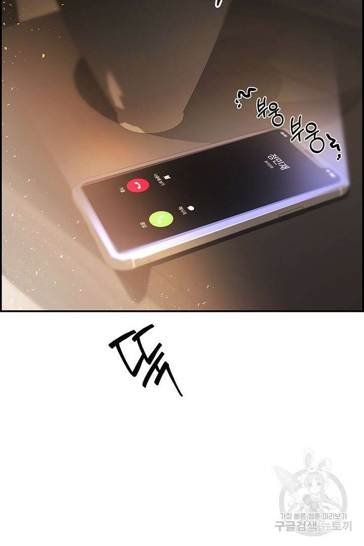 디펜스 메커니즘 27화 12