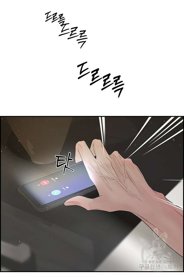 디펜스 메커니즘 27화 13