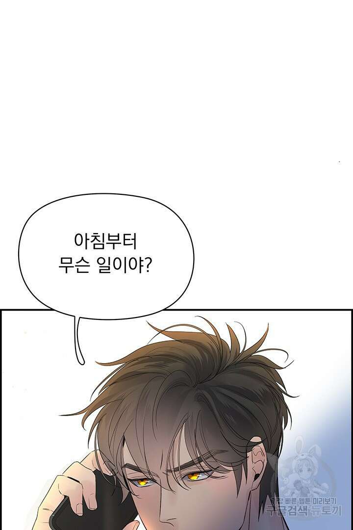 디펜스 메커니즘 27화 14
