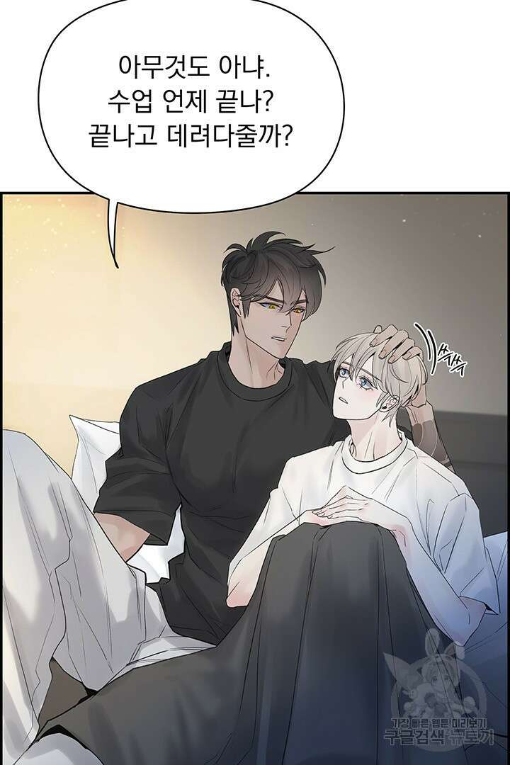 디펜스 메커니즘 27화 16