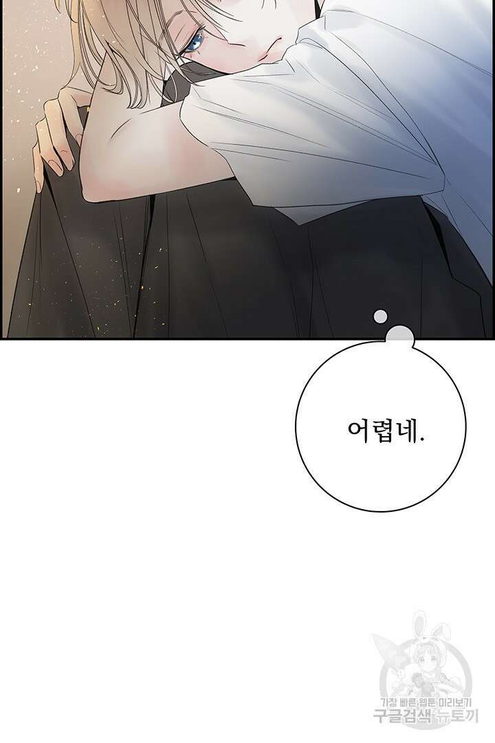 디펜스 메커니즘 27화 18