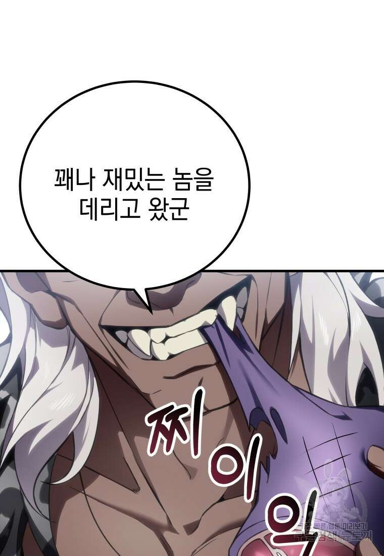 독 먹는 힐러 13화 3