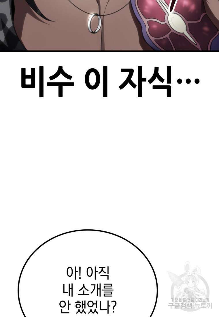 독 먹는 힐러 13화 4