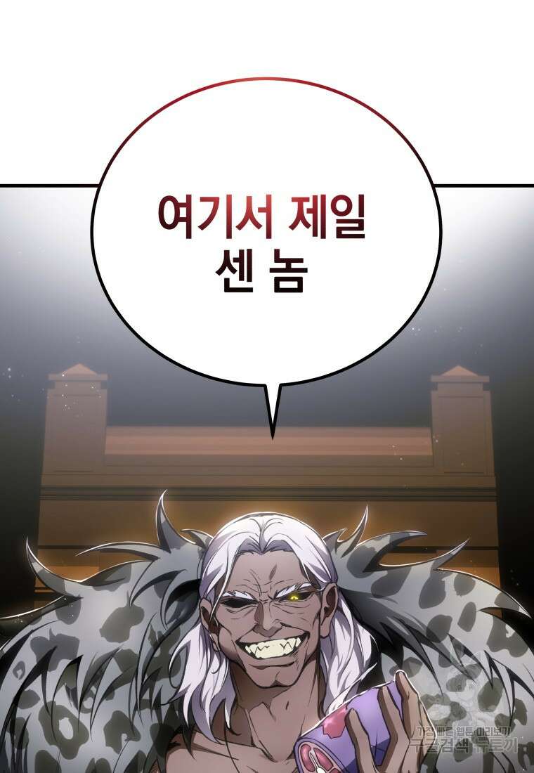 독 먹는 힐러 13화 8