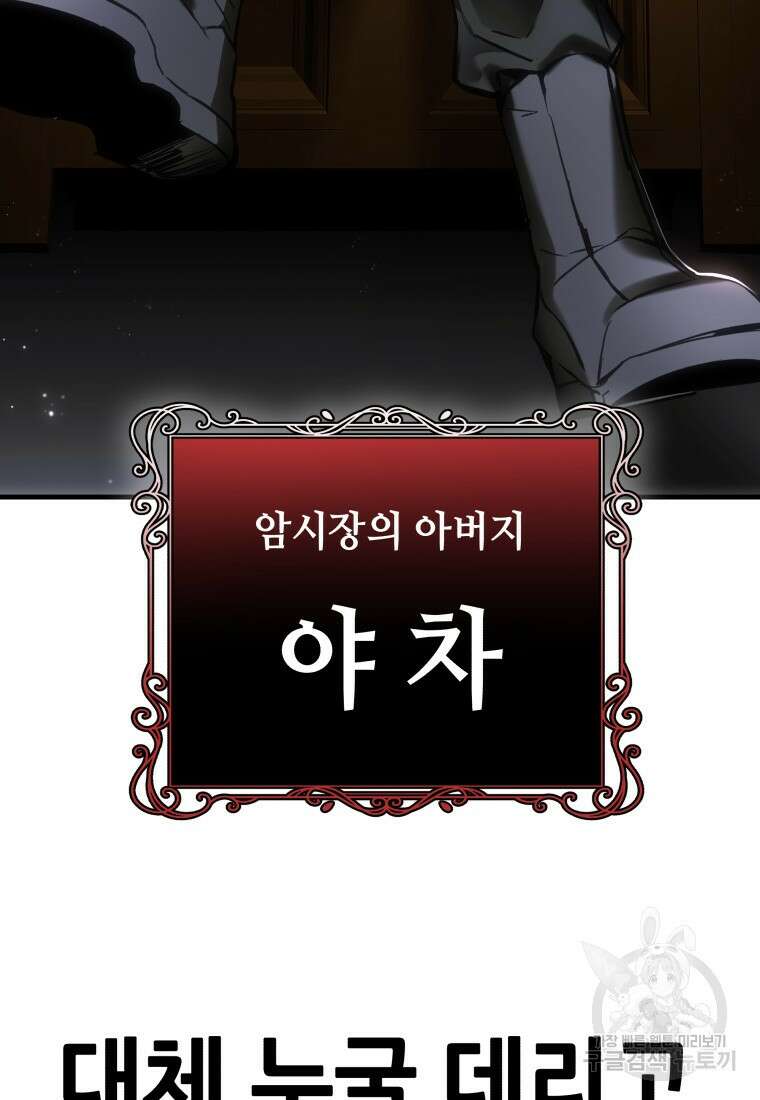 독 먹는 힐러 13화 10