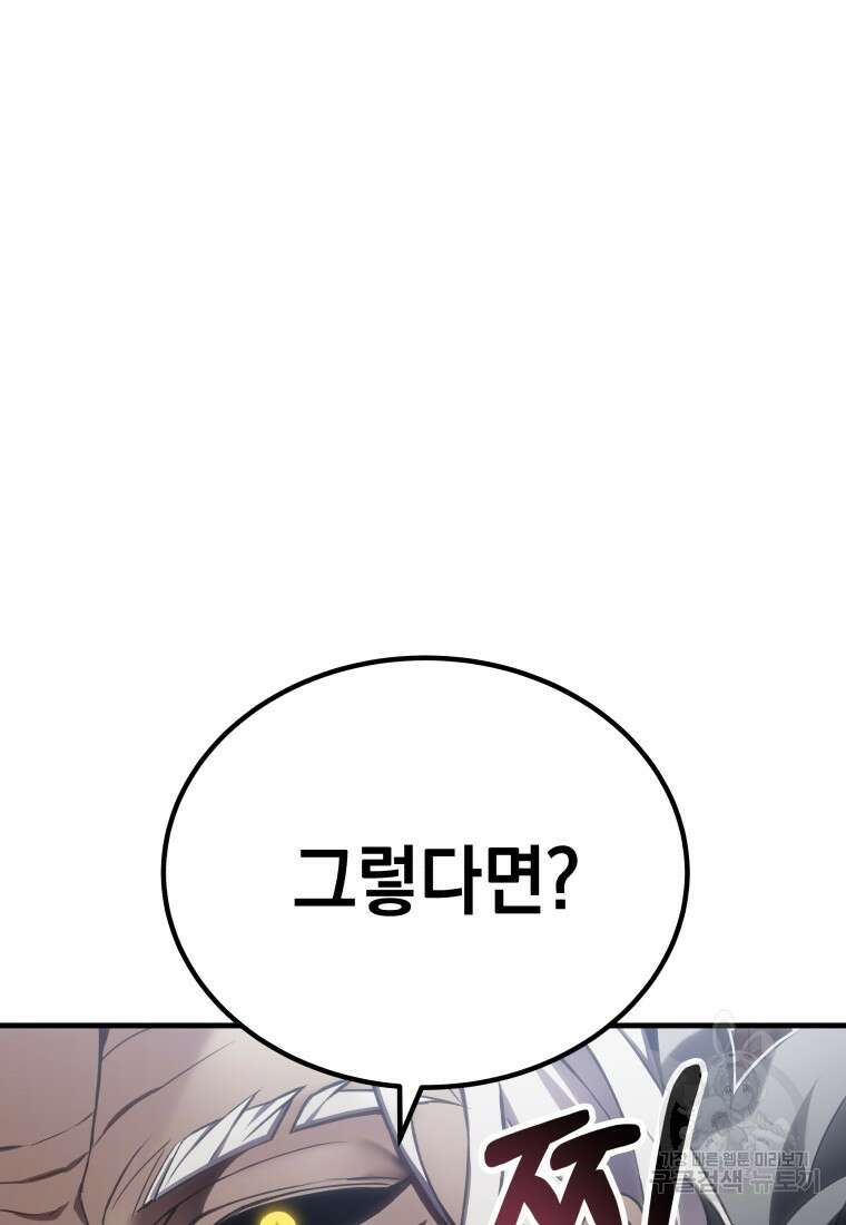 독 먹는 힐러 13화 15