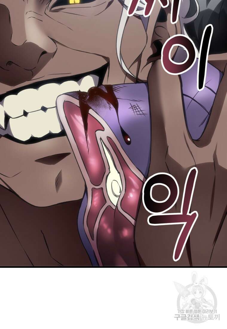 독 먹는 힐러 13화 16